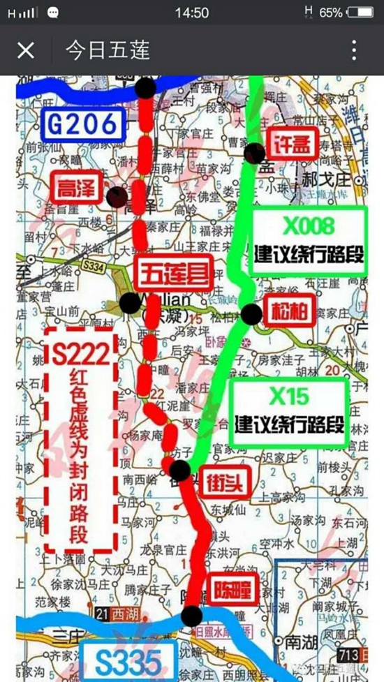 五莲县222省道进展顺利，助力地方经济发展新动态