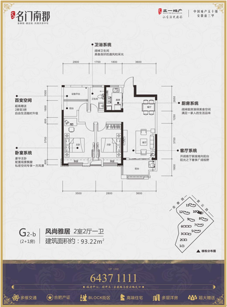 文一名门南郡最新动态，城市新贵生活篇章揭秘