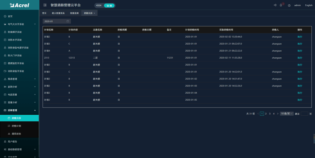 2024年12月 第59页