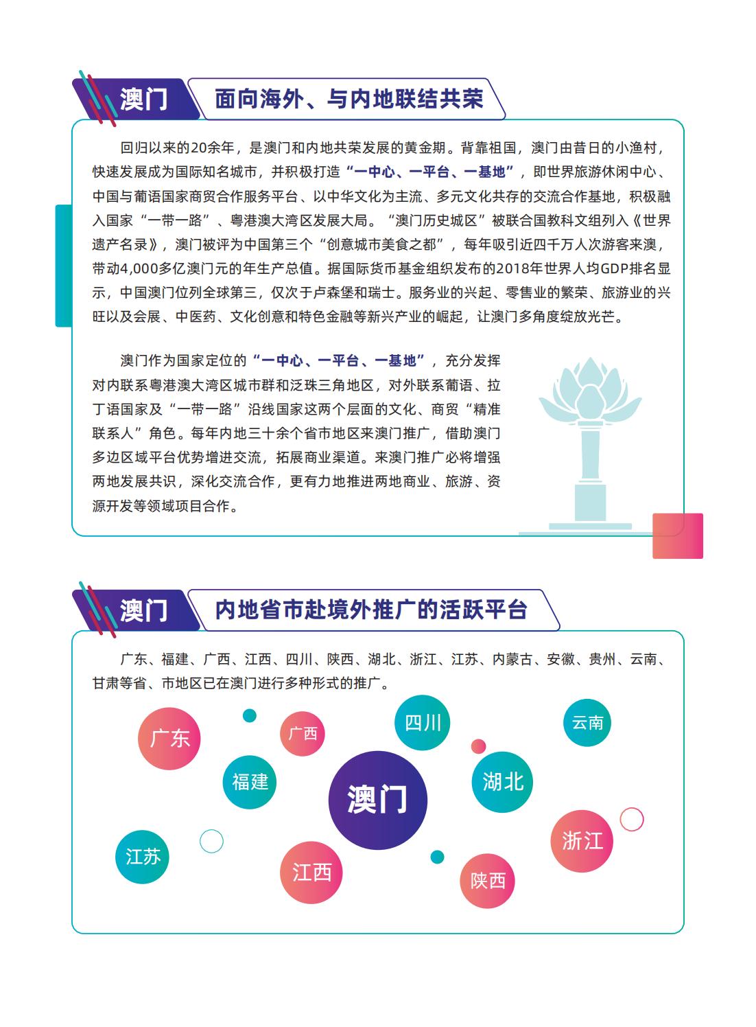 澳门最精准正最精准龙门图片｜决策资料解释落实