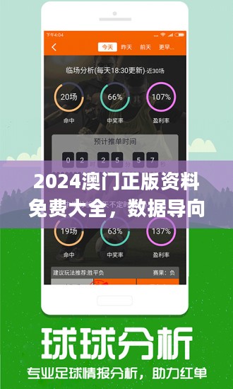 新澳门正版资料2024免费公开,正确解答落实_特别款75.226