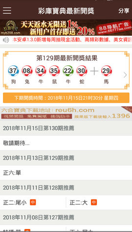 新澳门免费全年资料查询,统计解答解释定义_经典款21.240