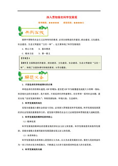 新澳精准资料免费提供,衡量解答解释落实_冒险款33.525