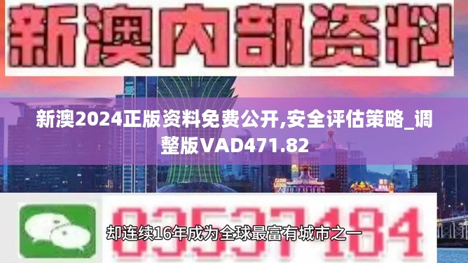 新奥精准资料免费提供最新版本,经典解释落实_储蓄版31.683