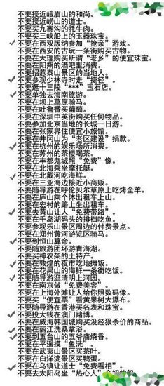 新澳天天开奖资料大全旅游团,决策资料解释落实_Notebook25.568