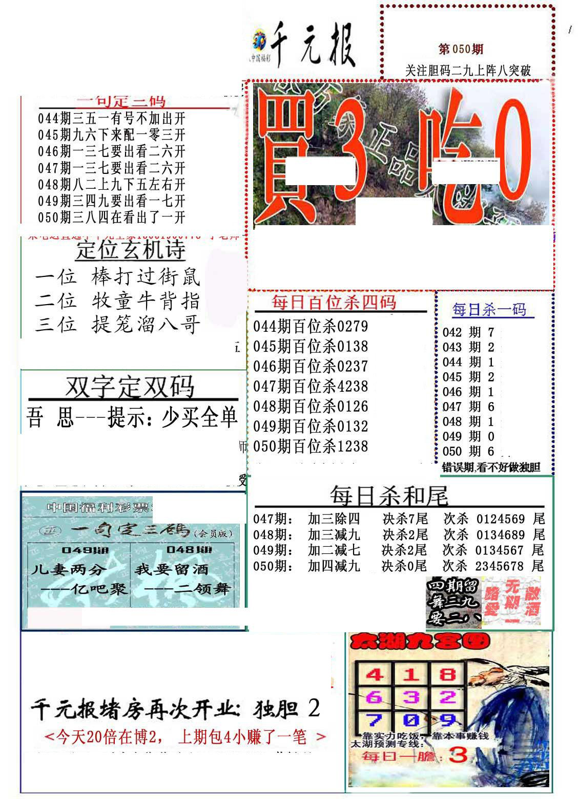 正版真精华布衣天下今天,系统化评估说明_8K47.991