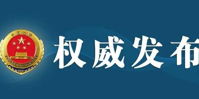 内蒙古杨阿麟涉贪案最新进展，揭示真相与挑战的贪腐背后故事