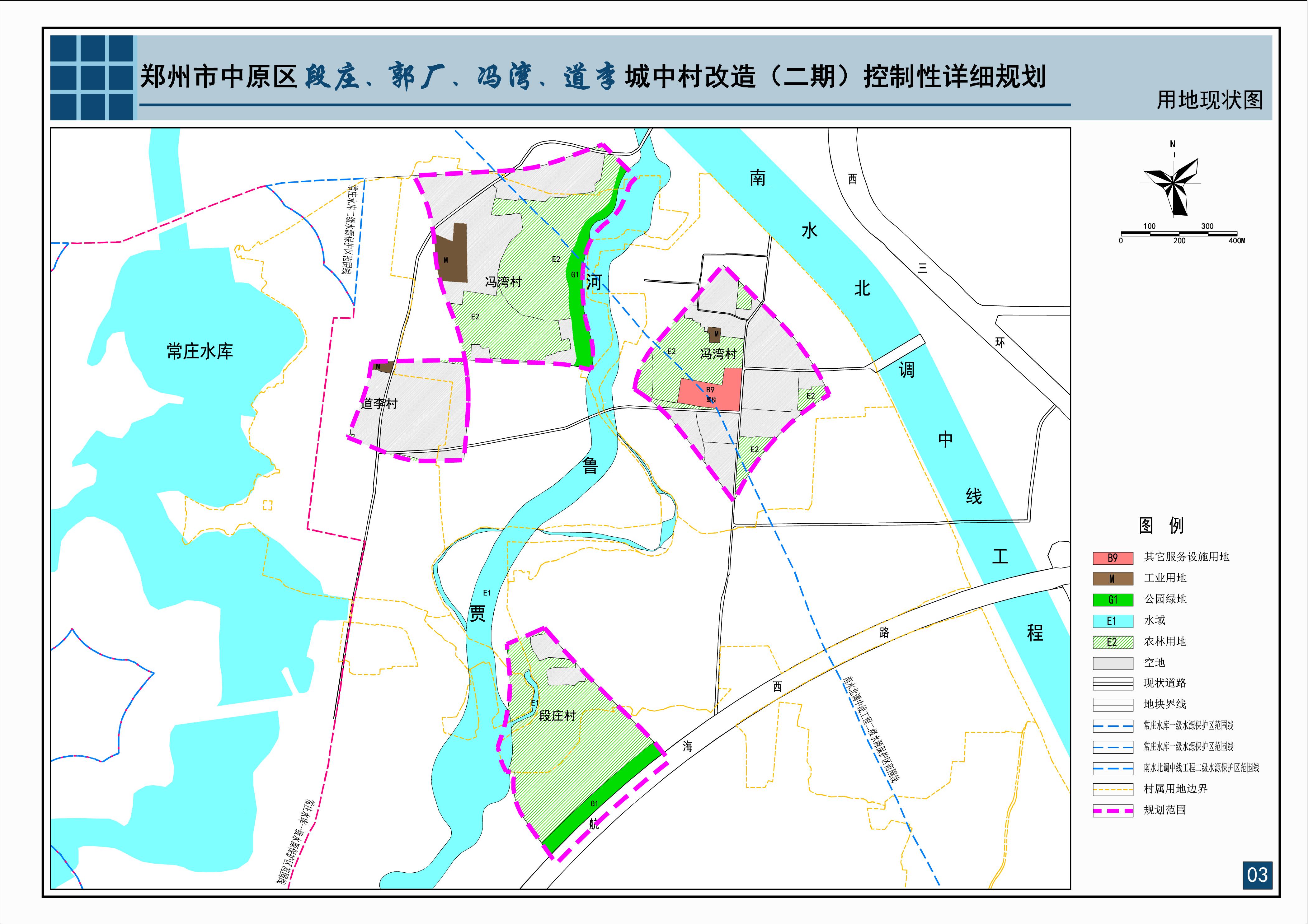 中原区冯湾村最新消息与发展概况